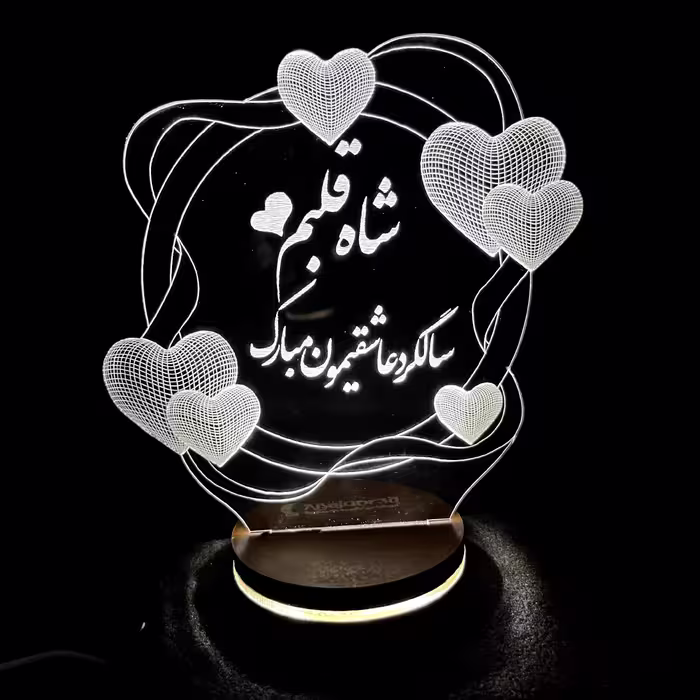چراغ خواب سه بعدی کادو شاه قلبم سالگرد ازدواج مبارک