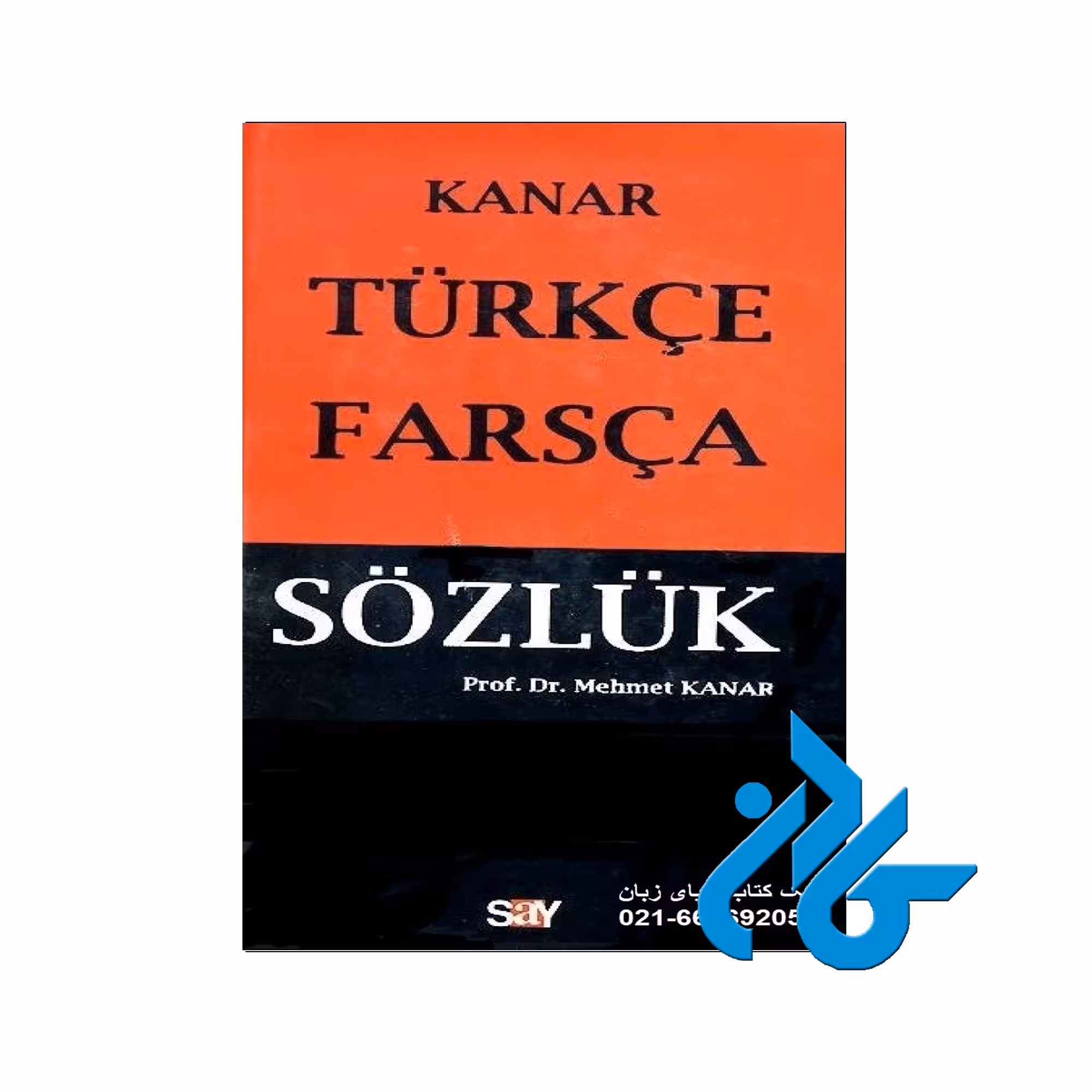 فرهنگ ترکي استانبولي فارسي کانار - خرید کتاب ترکی تا 50% تخفیف - فروشگاه کادن