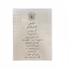 کتاب شاهنامه فردوسی حکیم انتشارات پیام عدالت 
