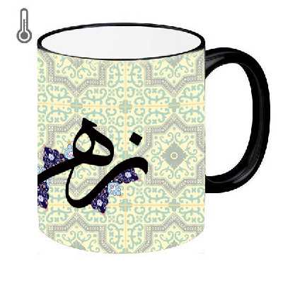  ماگ حرارتی طرح اسم مدل زهره