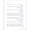 کتاب گروشام گرینج اثر آنتونی هوروویتس انتشارات جیکا