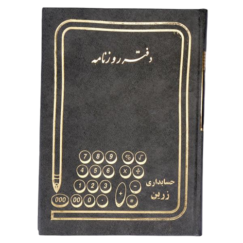 دفتر روزنامه 80 برگ با جلد گالینگور آ4