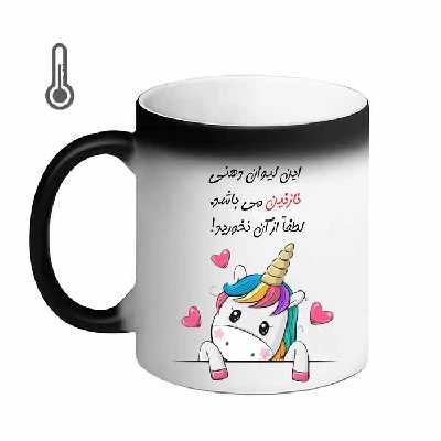   ماگ حرارتی مدل لیوان شخصی طرح نازنین 11