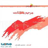 مرجع مثلثات خوشخوان