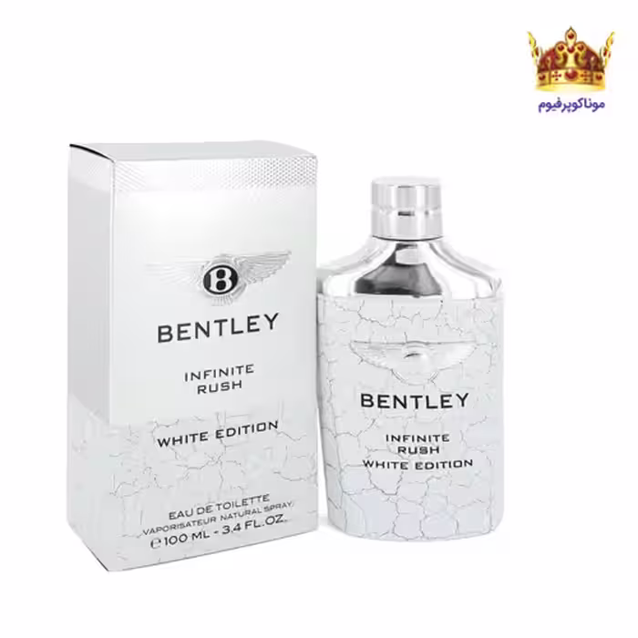 ادکلن بنتلی اینفینیتی راش وایت ادیشن | قیمت بنتلی اینفینیتی راش وایت ادیشن | Bentley Infinite Rush White Edition | موناکوپرفیوم