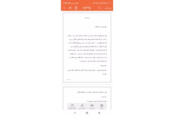 رمان فقط تو شهلا خودی زاده - کتابخانه مجازی واتیکان