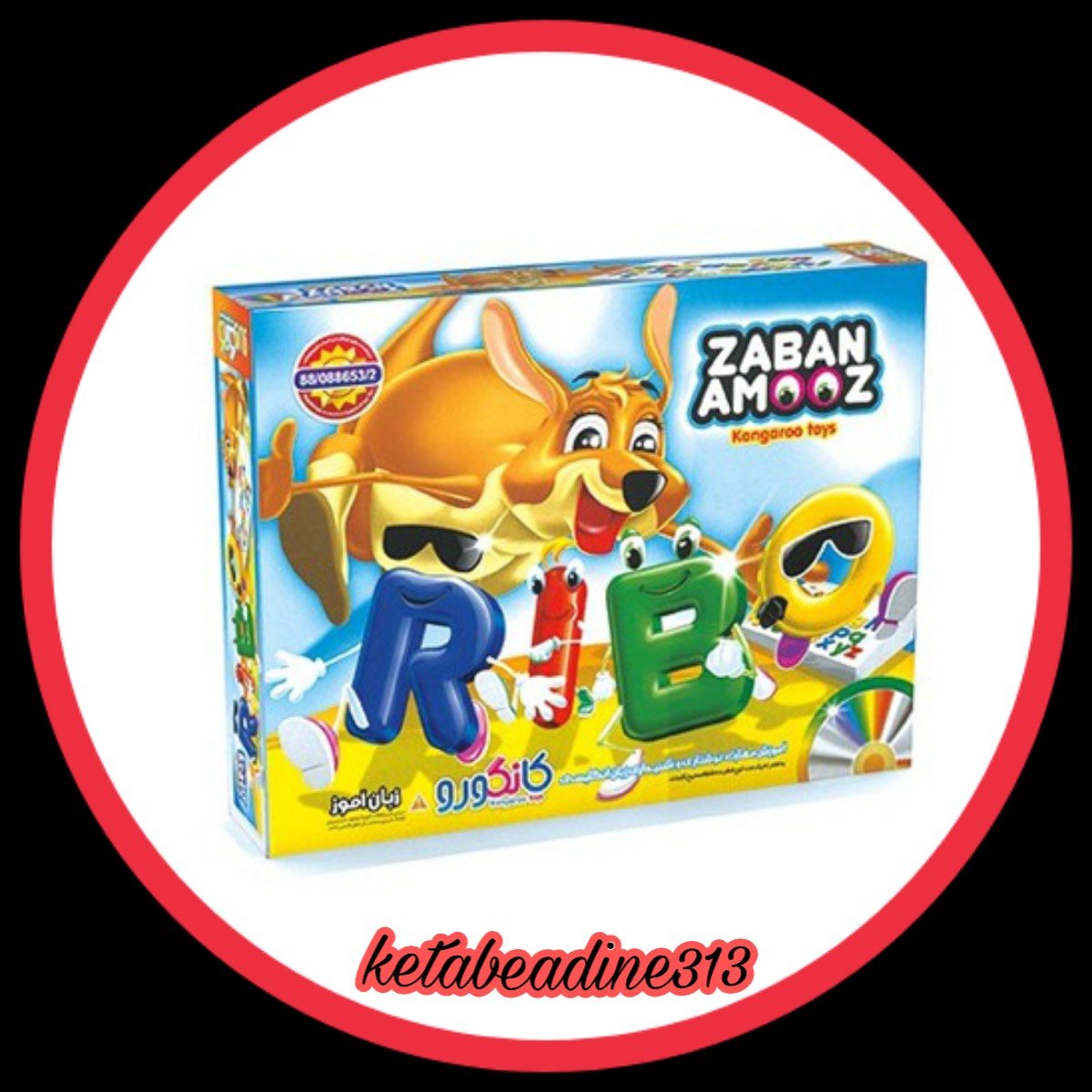 بازی فکری زبان آموز