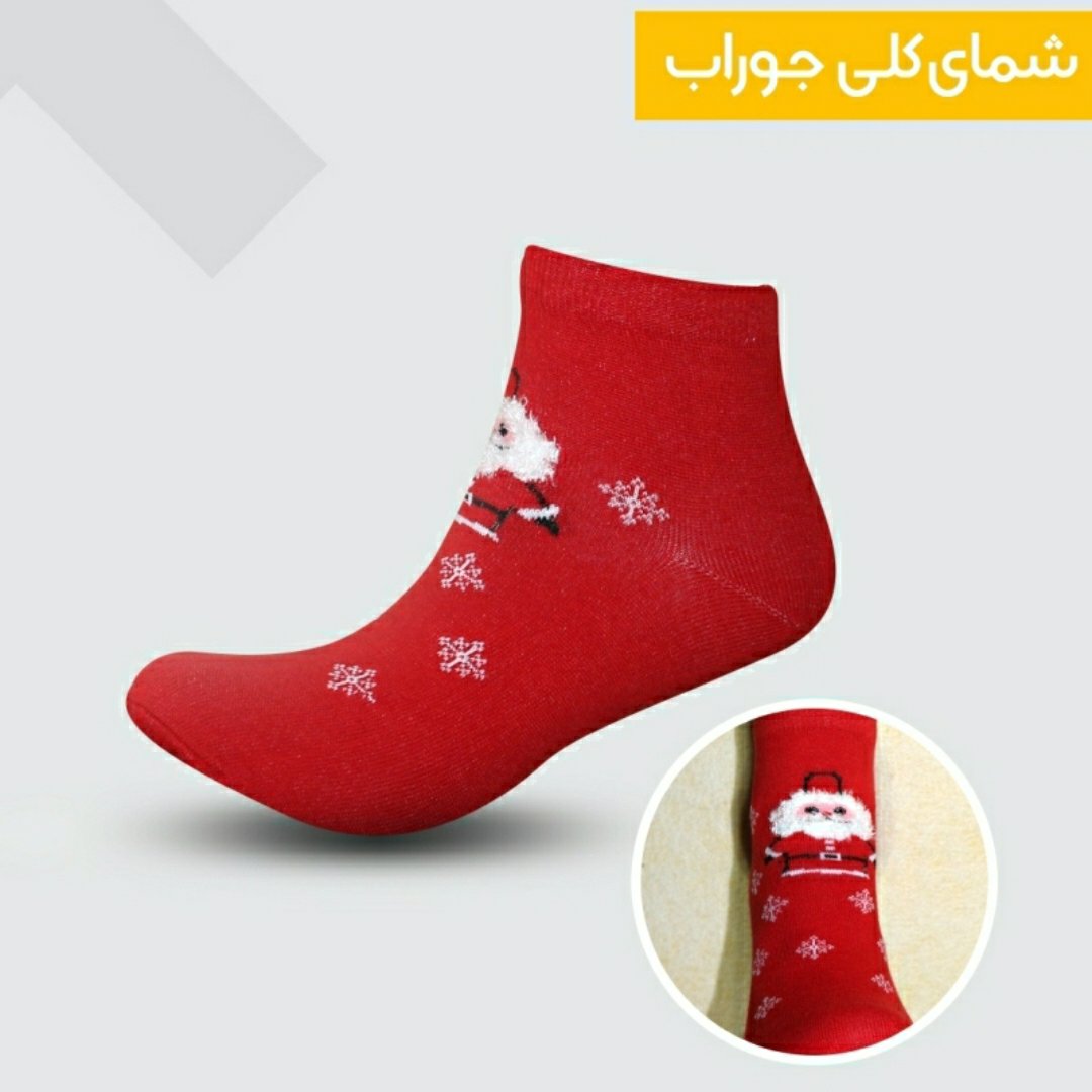 جوراب شب یلدا