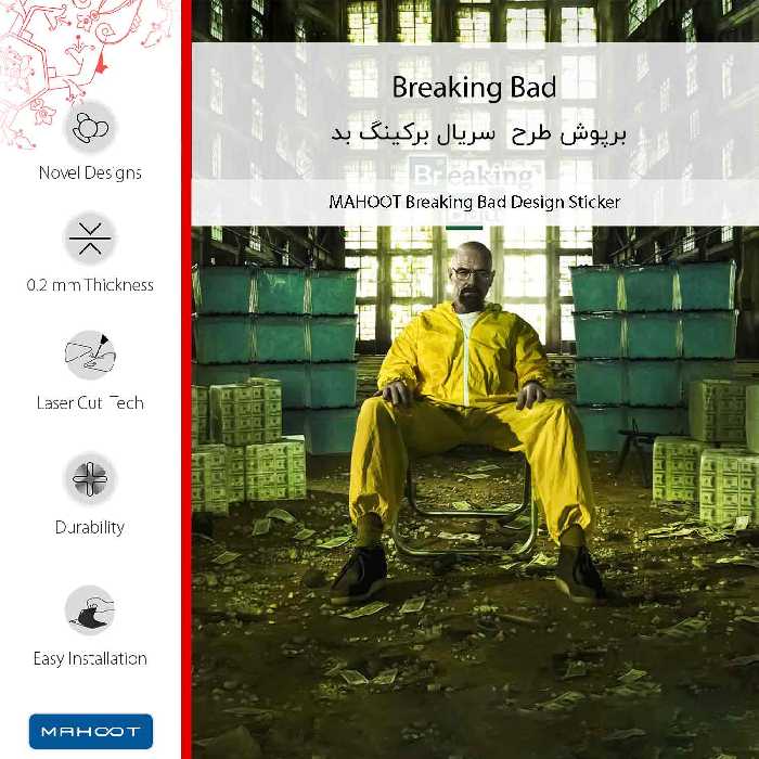 برچسب پوششی ماهوت مدل Breaking Bad مناسب برای گوشی موبایل موتورولا Moto Z