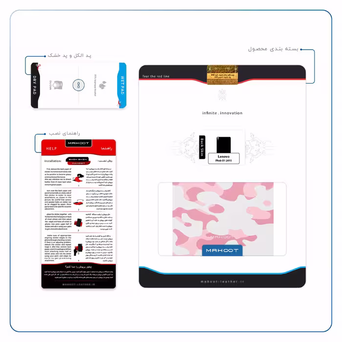برچسب پوششی ماهوت مدل Army-Pink مناسب برای تبلت لنوو Phab B1 2015