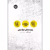 کتاب بهتره با یکی حرف بزنی اثر لاری گاتلیب نشر خوب