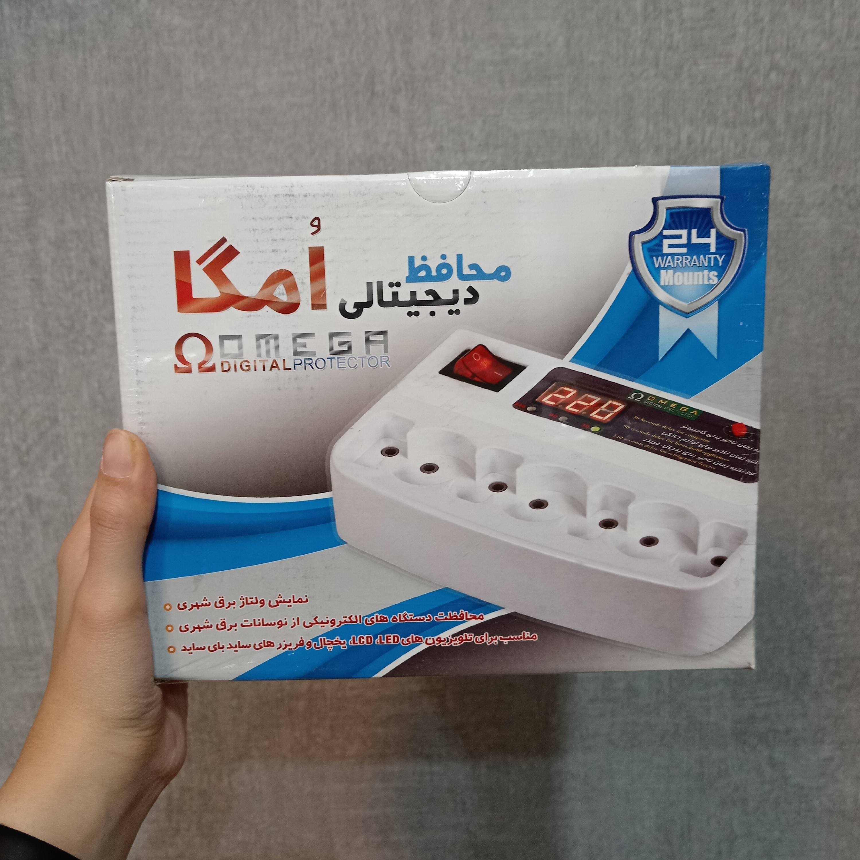 محافظ برق آنالوگ 7 خانه 15 متری کلید دار امگا