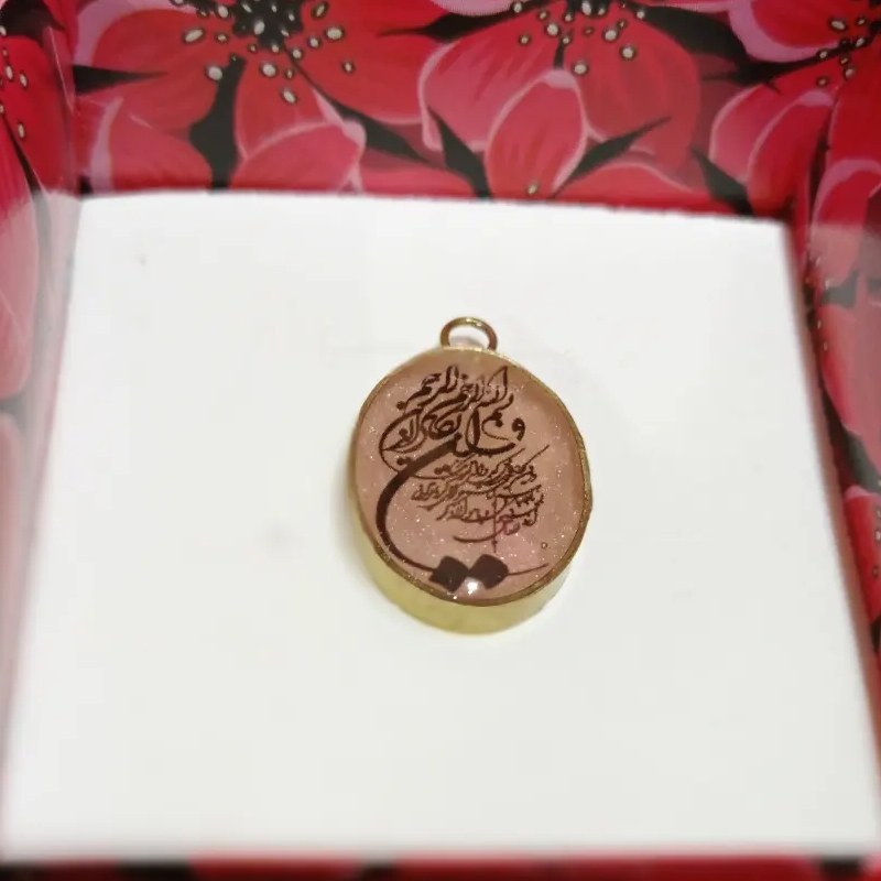 پلاک و ان یکاد رزینی