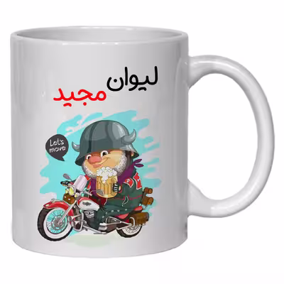 لیوان مدل مجید کد 50