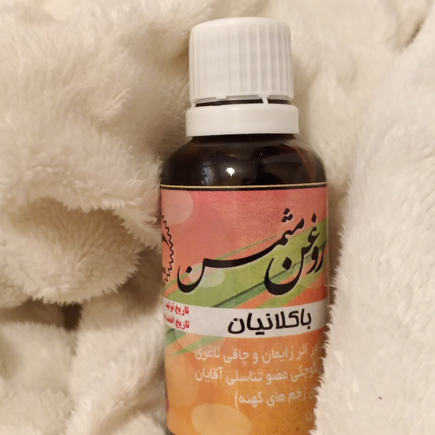 روغن مثمن