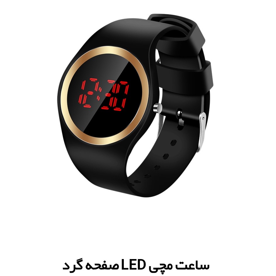 ساعت مچی ال ای دی LED صفه گرد کیفیت عالی خاص و شیک