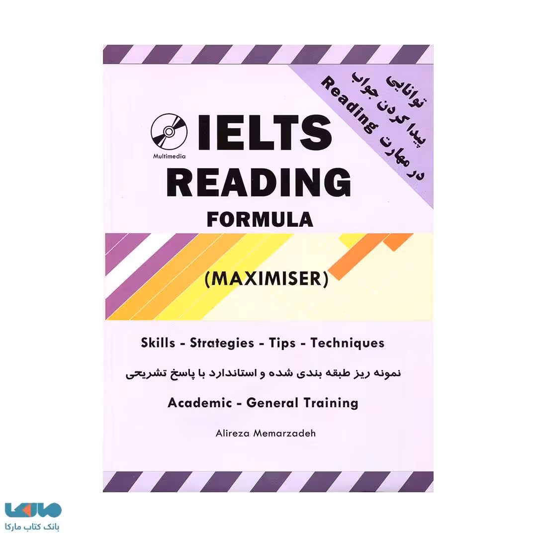 Ielts Maximiser Reading  CD