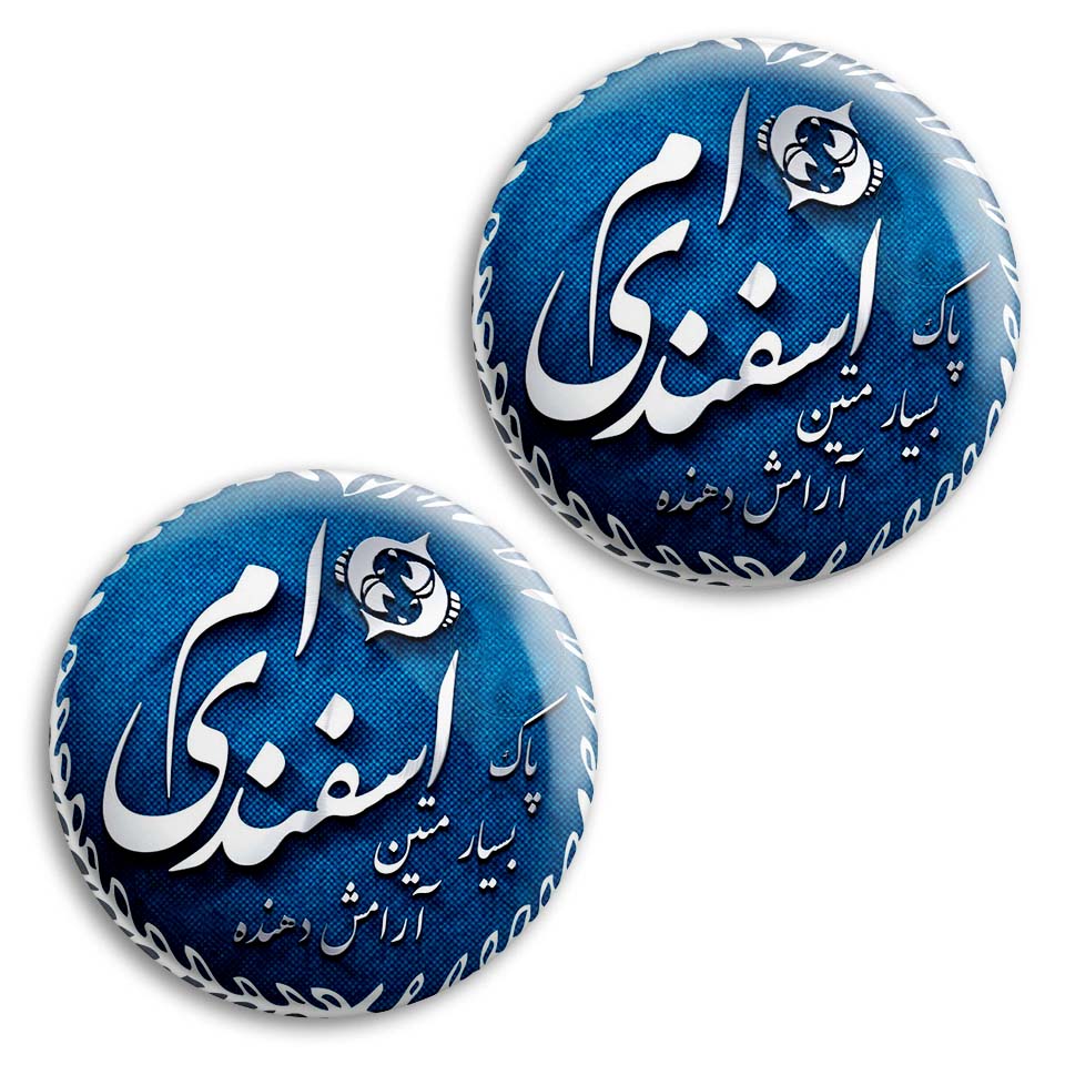  پیکسل پرمانه طرح اسفند ماهی کد pm2n.3888 مجموعه 2 عددی