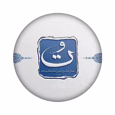 برچسب کنسول بازی مدل عکس نوشته کد 2173