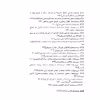 كتاب آموزش بازيگري در 36 كارگاه اثر پوريا عبدي انتشارات نظام الملك