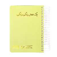 سالنامه 1404 رنگی دایان a6