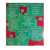 کتاب 1001پرسش علوم آرمان چهارم دبستان اثر مهرداد علیخانی نشر کمال الملک
