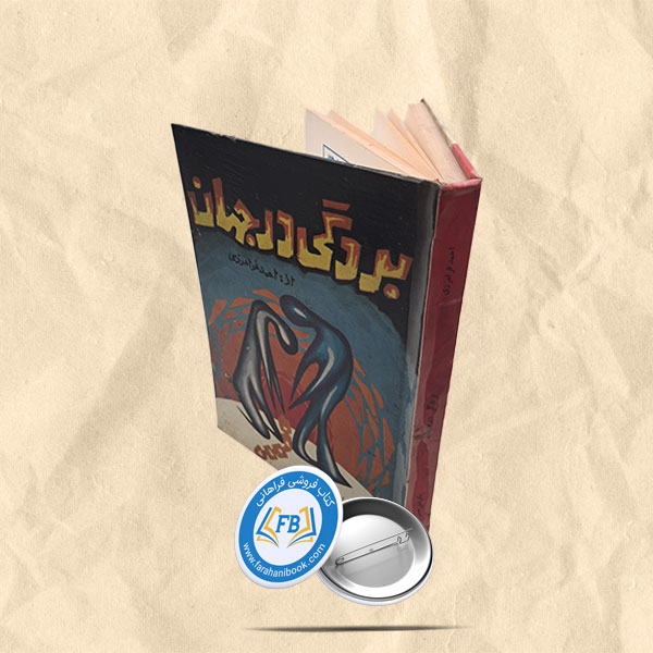 بردگی در جهان
