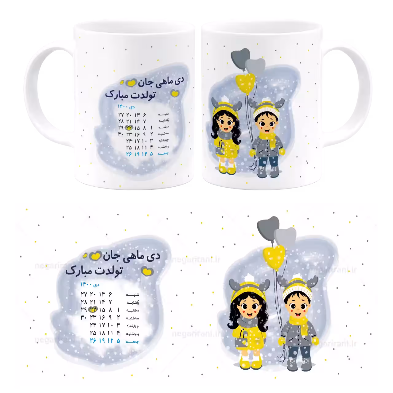 ماگ دی ماهی جان تولدت مبارک مدل AV 50