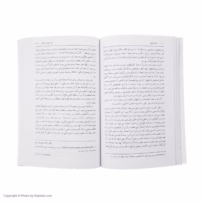 کتاب ادبیات فیلم اثر ویلیام جینکز نشر سروش