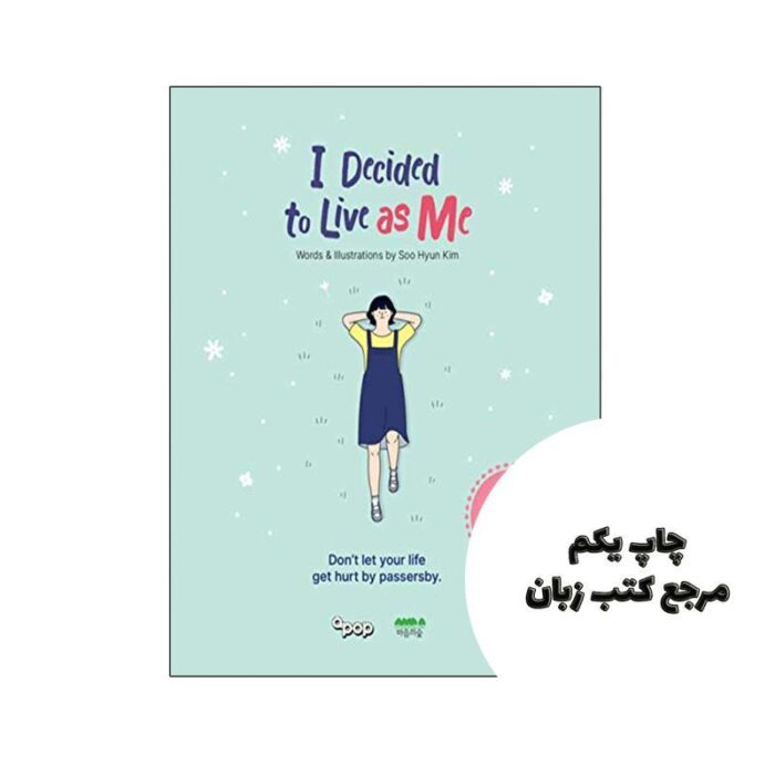 کتاب I Decided to Live as Me (کتاب من تصمیم گرفتم مثل خودم زندگی کنم) متن کامل بدون حذفیات