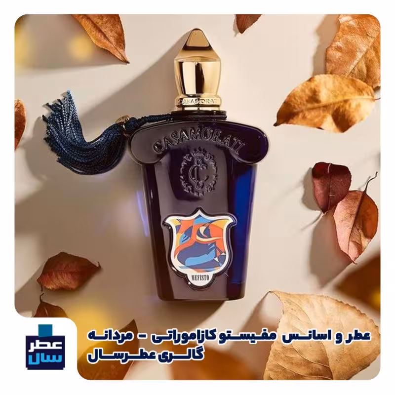 عطر مفیستو کاساموراتی در حجم اسپری 5.5 میل ممتاز یا 4 میل رولی (اسانس خالص مفیستو کاساموراتی) (توضیحات ملاحظه شود) 
