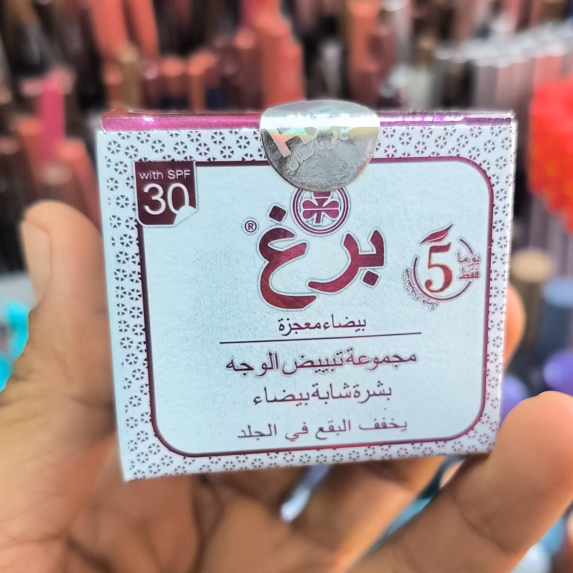 کرم برغ BERG