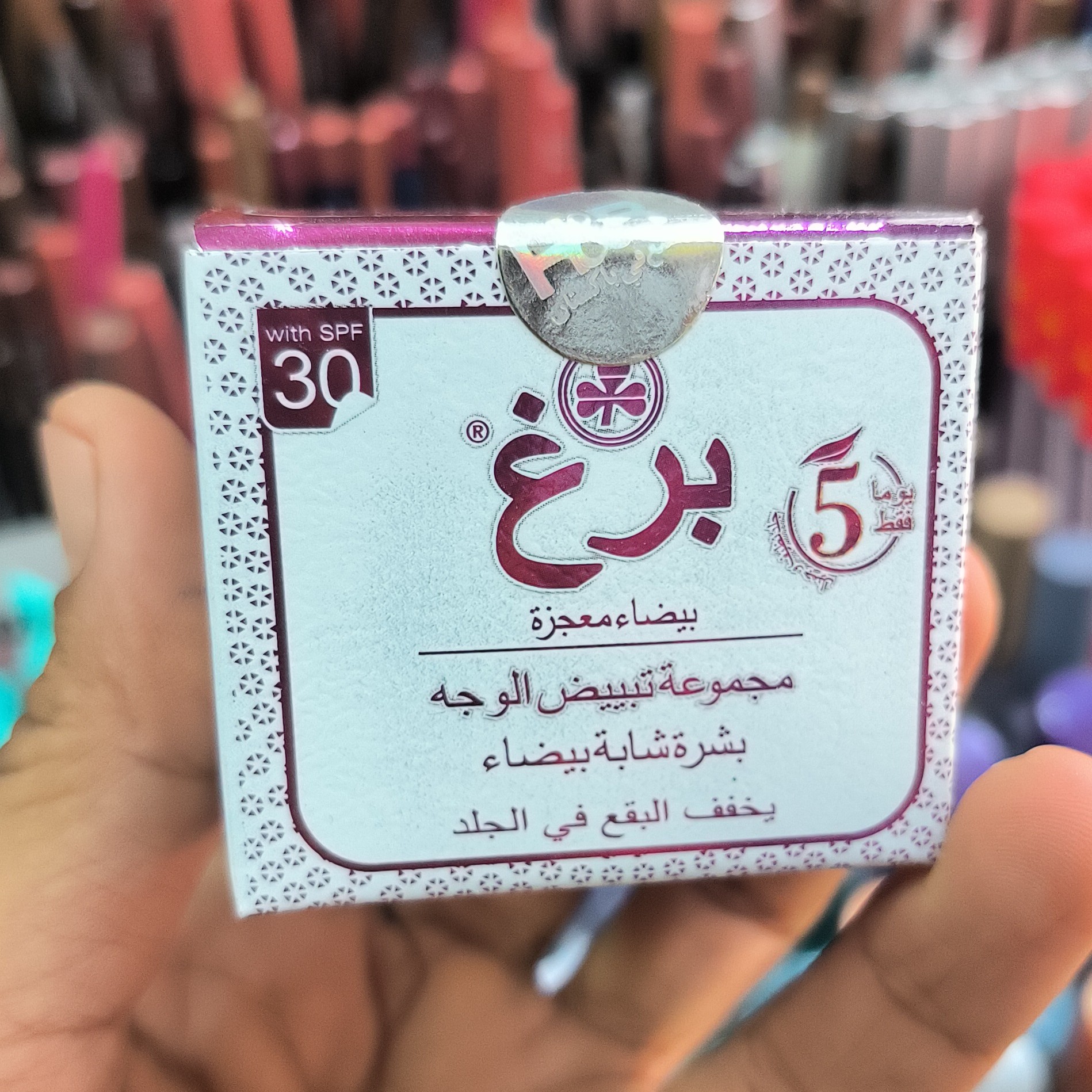 کرم برغ BERG