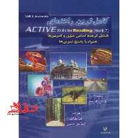 ترجمه ACTIVE SKILLS FOR READING 2 ویرایش قدیمی - فروشگاه کتاب اشراق