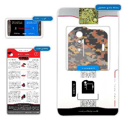 برچسب پوششی ماهوت مدل Army-Autumn-pixel مناسب برای گوشی موبایل کاترپیلار S60