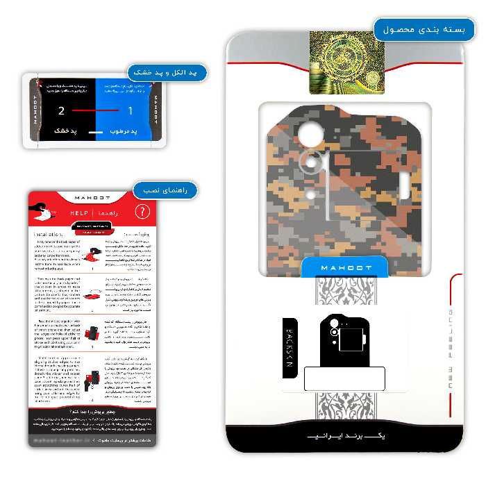 برچسب پوششی ماهوت مدل Army-Autumn-pixel مناسب برای گوشی موبایل کاترپیلار S60