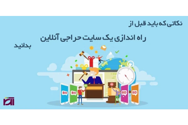 طراحی و ساخت فروشگاه مزایده ای با ایده کاملا جدید و خاص - کتابخانه مجازی واتیکان