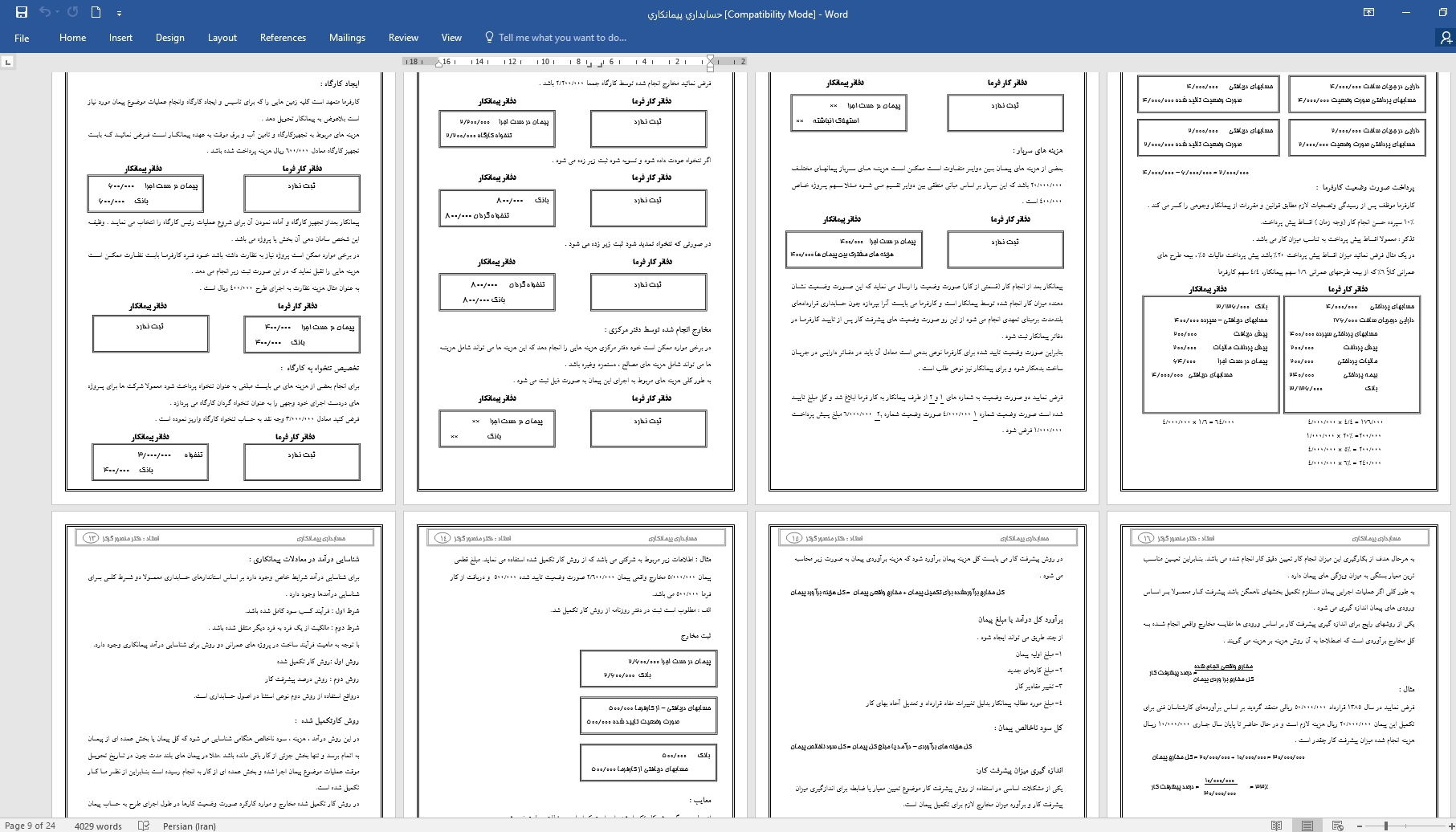 تحقيق حسابداری پیمانکاری