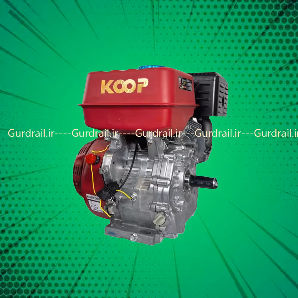موتور تک 15 اسب بنزینی کوپ KG460F | گاردریل