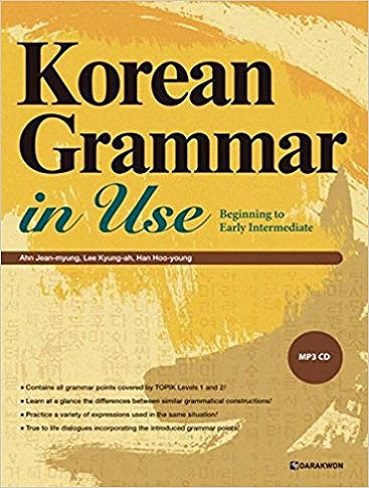 Korean Grammar in Use Beginner کتاب کره ای گرامر این یوز مقدماتی (چاپ رنگی)