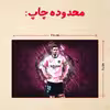پازل 35 تکه مدل مسی کد 41