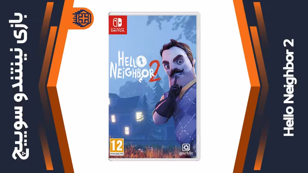 بازی Hello Neighbor 2 – مخصوص نینتندو سوییچ
