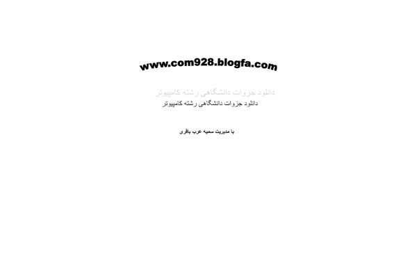 جزوه: طراحی الگوریتم 3 🖊استاد: سمیه عرب باقری - کتابخانه مجازی واتیکان