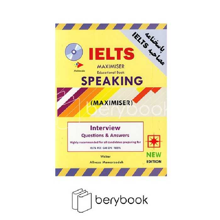 (معمار زاده) IELTS Maximiser speaking  CD