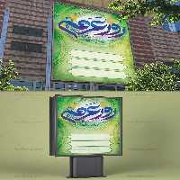 بنر روز عرفه لایه باز | گرافیک با طعم تربچه