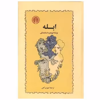 ابله | مرکز فرهنگی آبی
