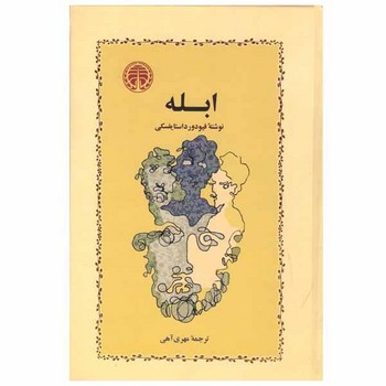ابله | مرکز فرهنگی آبی