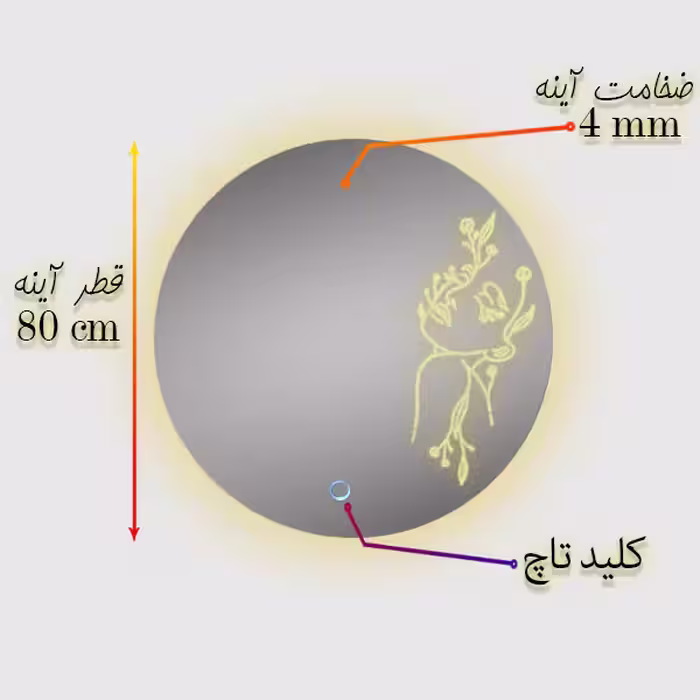 آینه سرویس بهداشتی کد 80 LA01