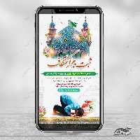 فایل استوری ثبت نام اعتکاف لایه باز