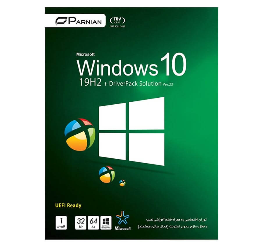 ویندوز 10 نسخه 20 اچ 1 بهمراه درایور